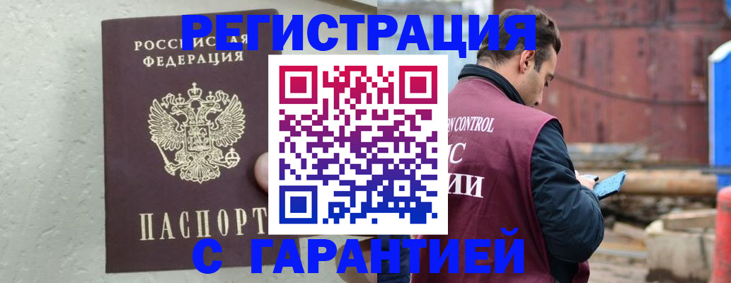 прописка паспорт в Рузе