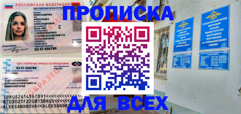 временная регистрация надежно в Рузе